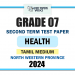 Tamil Medium 2024 Grade 07 Health 2nd Term Test Paper | North Western Province