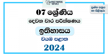 North Western Province 2024 Grade 07 History 2nd Term Test Paper