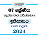 North Western Province 2024 Grade 07 History 2nd Term Test Paper