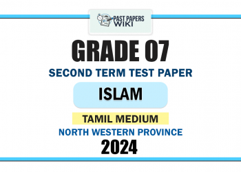 Tamil Medium 2024 Grade 07 Islam 2nd Term Test Paper | North Western Province