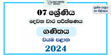 North Western Province 2024 Grade 07 Mathematics 2nd Term Test Paper