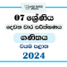 North Western Province 2024 Grade 07 Mathematics 2nd Term Test Paper