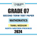Tamil Medium 2024 Grade 07 Mathematics 2nd Term Test Paper | North Western Province