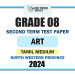 North Western Province 2024 Grade 08 Art 2nd Term Test Paper | Tamil Medium