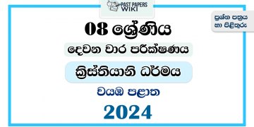 North Western Province 2024 Grade 08 Christianity 2nd Term Test Paper