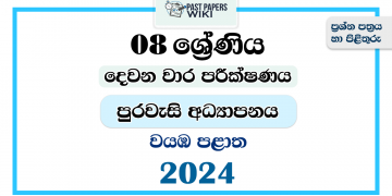 North Western Province 2024 Grade 08 Civic Education 2nd Term Test Paper