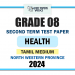 Tamil Medium 2024 Grade 08 Health 2nd Term Test Paper | North Western Province
