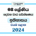 2024 Grade 08 History 2nd Term Test Paper | North Western Province