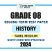 Tamil Medium 2024 Grade 08 History 2nd Term Test Paper | North Western Province