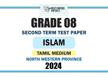 Tamil Medium 2024 Grade 08 Islam 2nd Term Test Paper | North Western Province