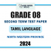 2024 Grade 08 Tamil Language 2nd Term Test Paper | North Western Province