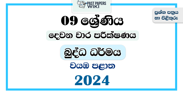 2024 Grade 09 Buddhism 2nd Term Test Paper | North Western Province