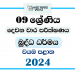 2024 Grade 09 Buddhism 2nd Term Test Paper | North Western Province