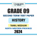 Tamil Medium 2024 Grade 09 History 2nd Term Test Paper | North Western Province