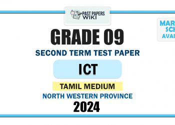 Tamil Medium 2024 Grade 09 ICT 2nd Term Test Paper | North Western Province