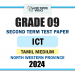 Tamil Medium 2024 Grade 09 ICT 2nd Term Test Paper | North Western Province