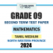 Tamil Medium 2024 Grade 09 Mathematics 2nd Term Test Paper | North Western Province