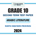 2024 Grade 10 Arabic Literature 2nd Term Test Paper | North Western Province