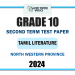 2024 Grade 10 Tamil Literature 2nd Term Test Paper | North Western Province