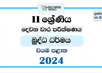 2024 Grade 11 Buddhism 2nd Term Test Paper | North Western Province