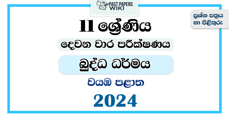 2024 Grade 11 Buddhism 2nd Term Test Paper | North Western Province