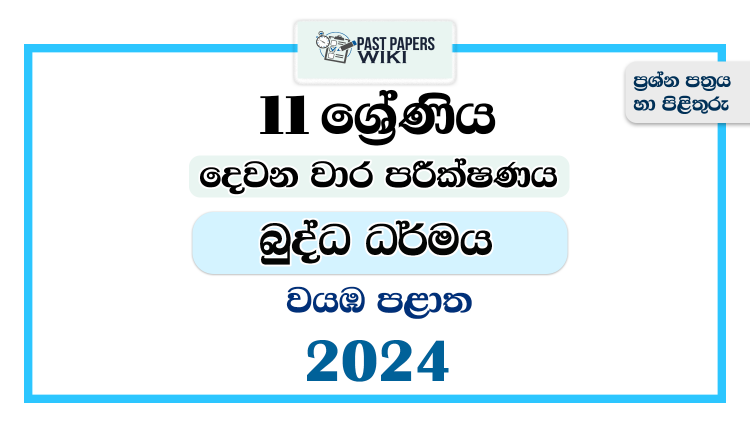 2024 Grade 11 Buddhism 2nd Term Test Paper | North Western Province
