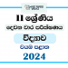 2024 Grade 11 Science 2nd Term Test Paper | North Western Province