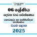 2025 Grade 06 ICT 2nd Term Test Paper | North Western Province