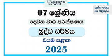 North Western Province 2025 Grade 07 Buddhism 2nd Term Test Paper