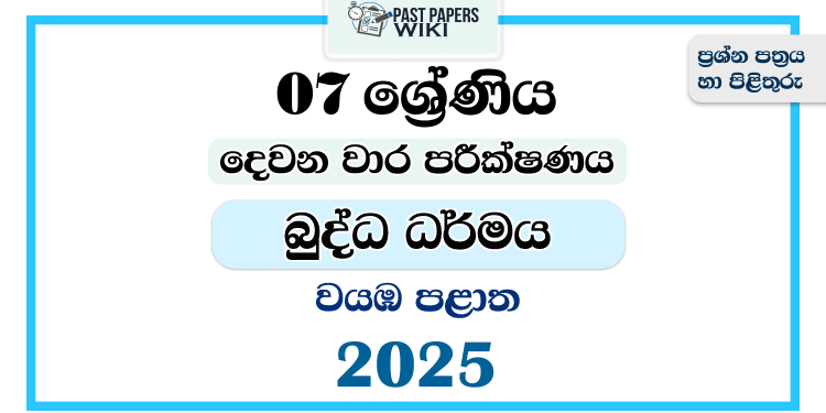 North Western Province 2025 Grade 07 Buddhism 2nd Term Test Paper