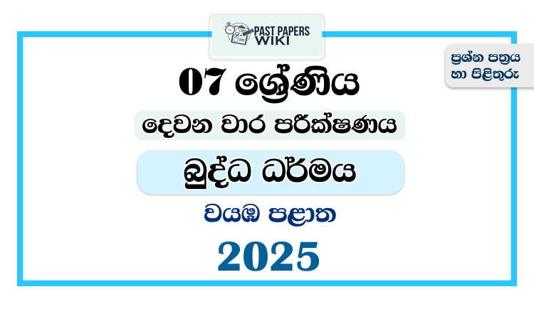 North Western Province 2025 Grade 07 Buddhism 2nd Term Test Paper