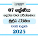 North Western Province 2025 Grade 07 Buddhism 2nd Term Test Paper