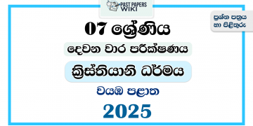 North Western Province 2025 Grade 07 Christianity 2nd Term Test Paper