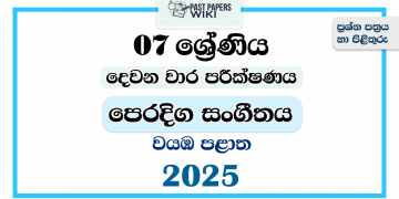 North Western Province 2025 Grade 07 Eastern Music 2nd Term Test Paper