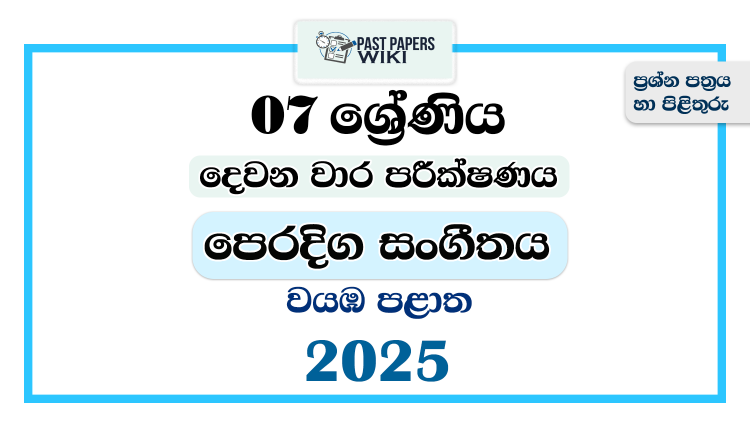 North Western Province 2025 Grade 07 Eastern Music 2nd Term Test Paper