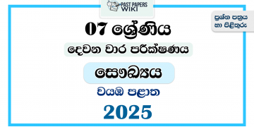 2025 Grade 07 Health 2nd Term Test Paper | North Western Province
