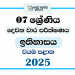 2025 Grade 07 History 2nd Term Test Paper | North Western Province