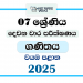 North Western Province 2025 Grade 07 Mathematics 2nd Term Test Paper