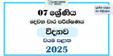 2025 Grade 07 Science 2nd Term Test Paper | North Western Province