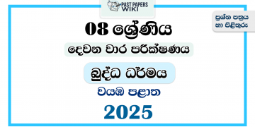 North Western Province 2025 Grade 08 Buddhism 2nd Term Test Paper