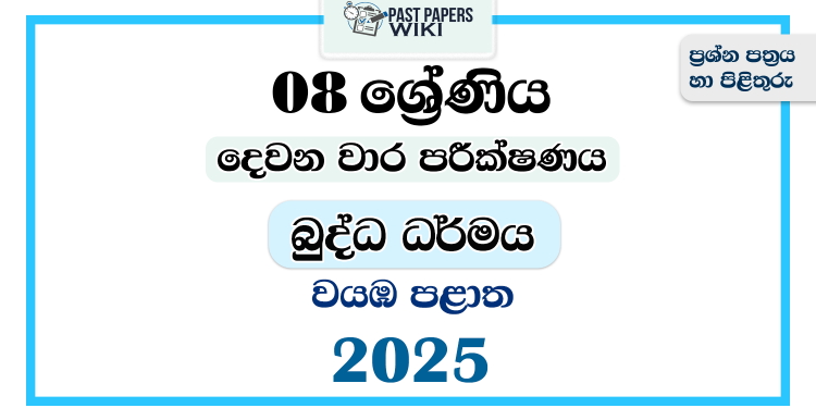 North Western Province 2025 Grade 08 Buddhism 2nd Term Test Paper