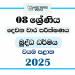North Western Province 2025 Grade 08 Buddhism 2nd Term Test Paper