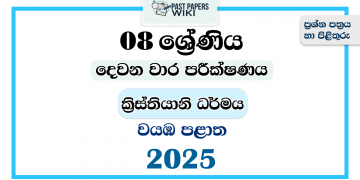 North Western Province 2025 Grade 08 Christianity 2nd Term Test Paper