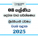 North Western Province 2025 Grade 08 Christianity 2nd Term Test Paper