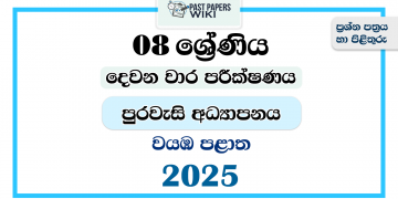 North Western Province 2025 Grade 08 Civic Education 2nd Term Test Paper