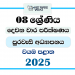 North Western Province 2025 Grade 08 Civic Education 2nd Term Test Paper