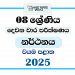 North Western Province 2025 Grade 08 Dancing 2nd Term Test Paper
