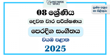 North Western Province 2025 Grade 08 Eastern Music 2nd Term Test Paper