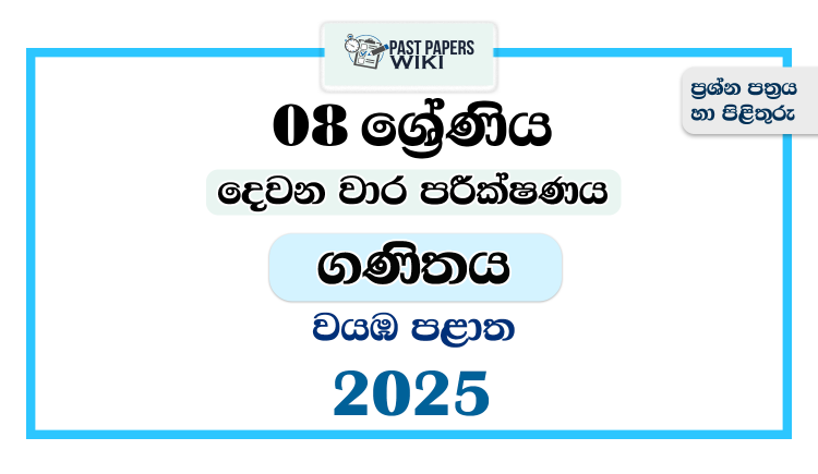 2025 Grade 08 Mathematics 2nd Term Test Paper | North Western Province