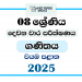 2025 Grade 08 Mathematics 2nd Term Test Paper | North Western Province